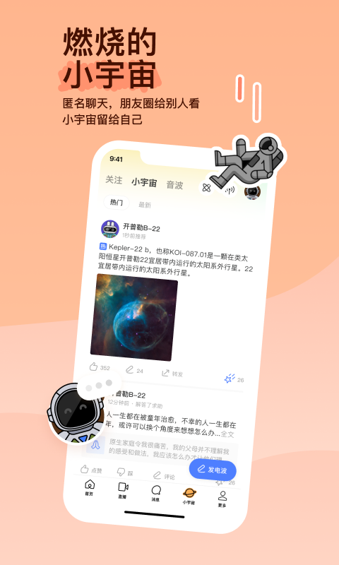 脚踏运动变左右运动截图