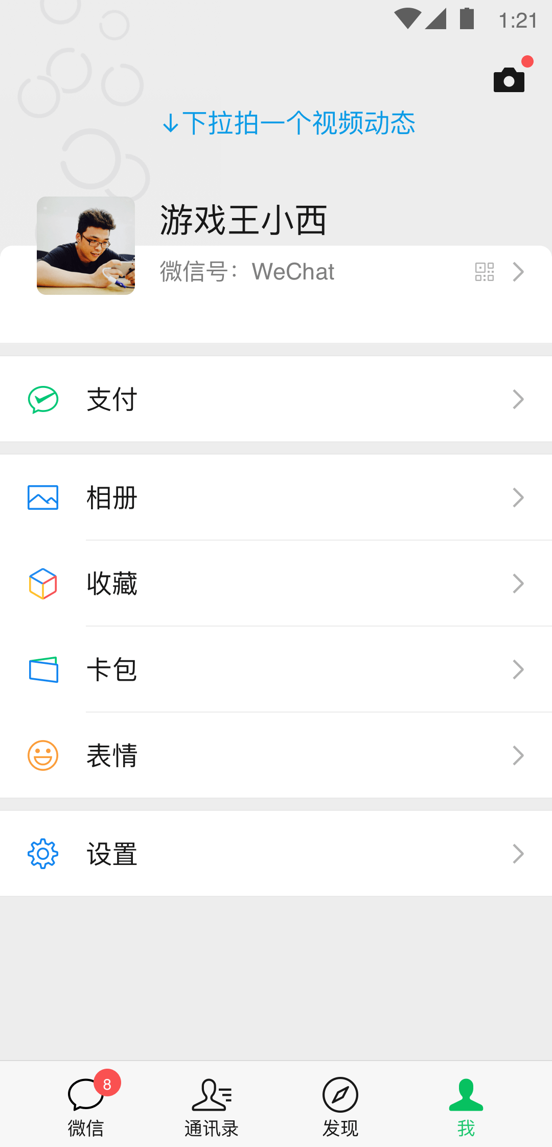 撒旦总裁的天价玩偶截图