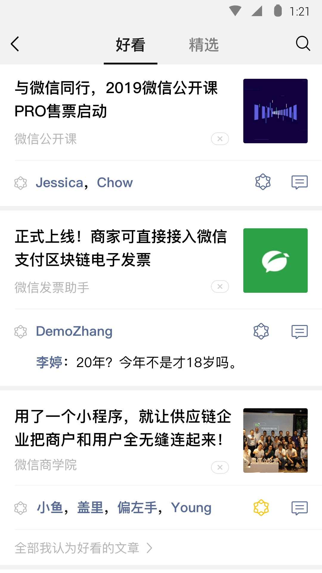 交通12123预约考试截图